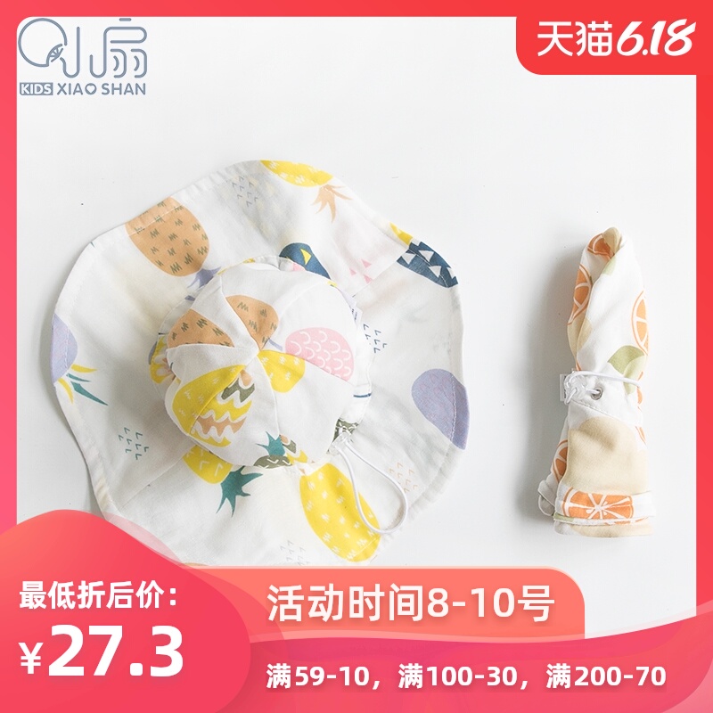 婴儿遮阳帽可爱宝宝帽子夏季薄款春夏女防晒太阳渔夫帽儿童男春秋