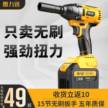 49元包邮 雷力迅 LLB 大扭力电动扳手