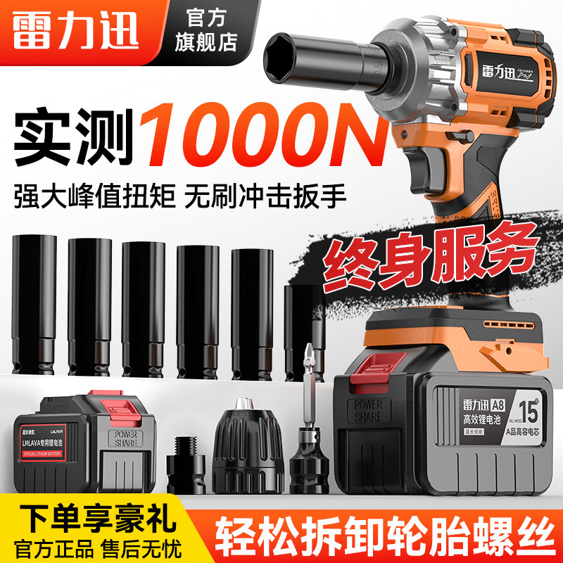 1000N大扭力电动起子锂电充电无刷冲击扳手架子工套筒小钢砲气动