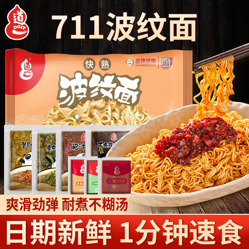 道一方便香辣速食油炸广东单独装