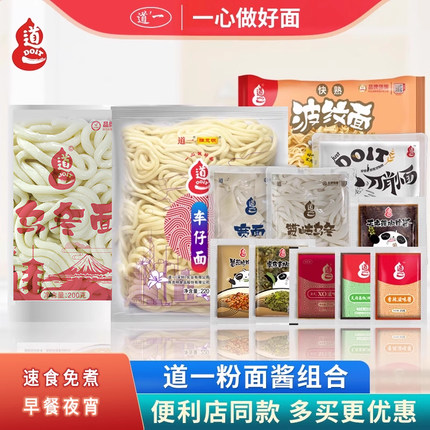 道一车仔面带酱料包姜葱鸡肉藤椒xo酱乌冬面711波纹面方便面商用
