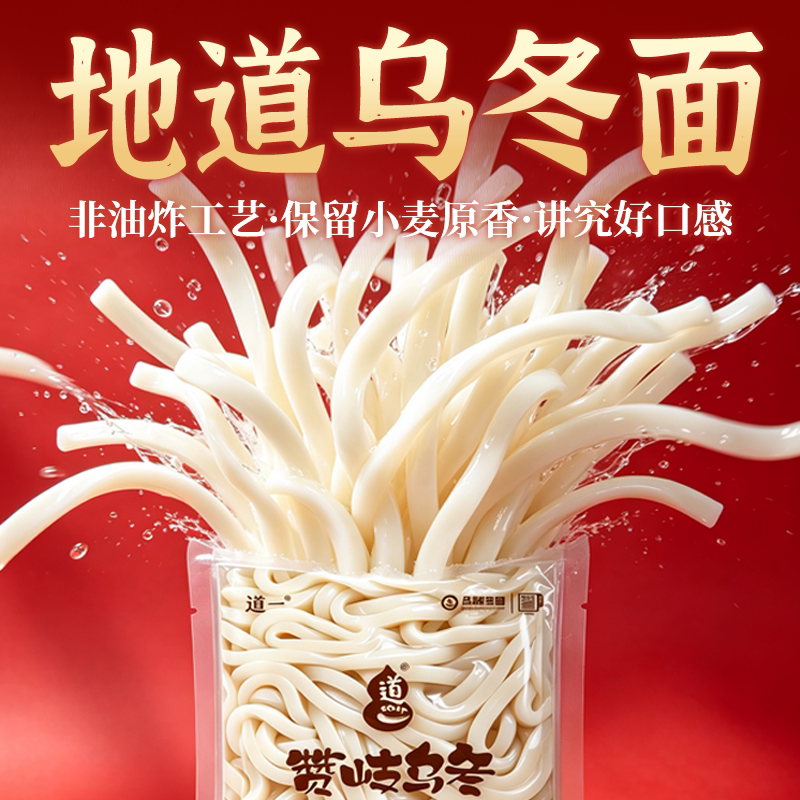 DOIT道一赞岐乌冬面非油炸鲜湿面泡面速食袋装【全家便利店同款】
