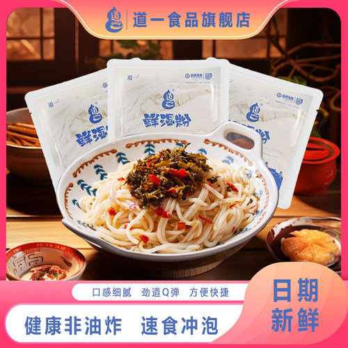 冲泡方便面道一螺蛳粉速食免煮