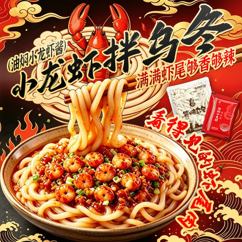 DOTI赞岐乌冬面纯天然乳酸菌保鲜