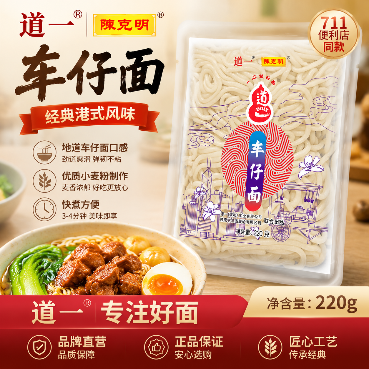 xo酱道一港式车仔面免煮日式乌冬面带酱料包方便拌面711捞面商用