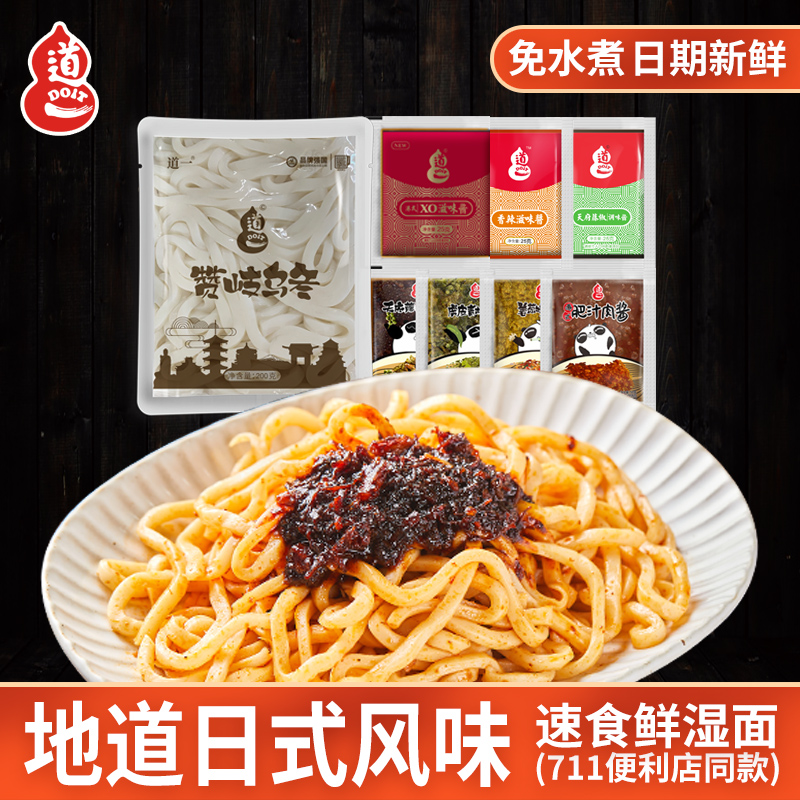 道一买菜方便面整箱速食食品买菜