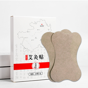 弦歌堂 颈椎颈肩膝盖肚脐暖和贴自热贴 高原艾草自发热艾灸贴