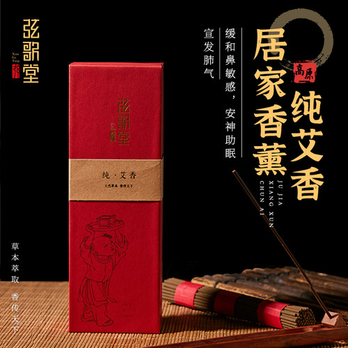 弦歌堂艾香天然艾草陈艾家用助眠