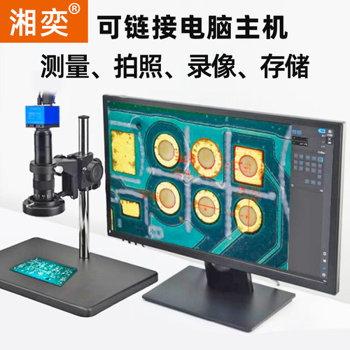 电子显微镜高清工业相机拍照精密测量CCD4K放大镜维修质检检测焊接主板链接电脑连续变倍无极变焦