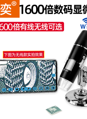 湘奕高清1600倍电子数码手机显微镜皮肤黑头无线手持放大镜皮肤毛孔USB主板维修屏幕排列邮票鉴定印刷网LED灯