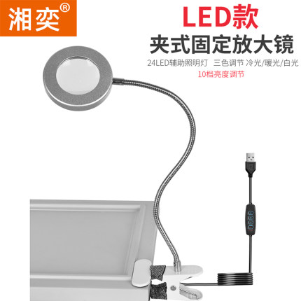 湘奕高清20倍30高倍台式放大镜带LED冷暖灯老人阅读手机修表维修用台灯100电子焊接鉴定专用300工作台1000