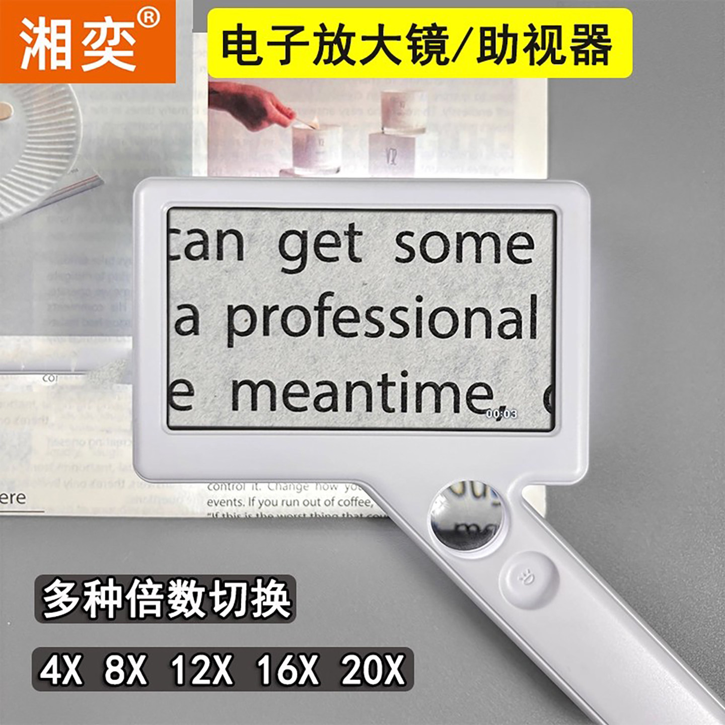 湘奕高清正品充电款电子阅读放大镜20倍助视器物理放大带LED灯光老人阅读看书看药瓶说明书小字扩大器10