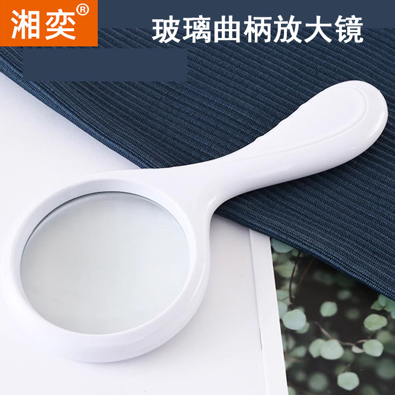 湘奕高清正品20倍玻璃镜面阅读放大镜儿童学生放大镜100老人阅读