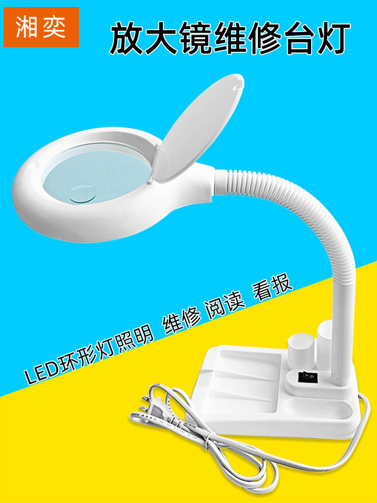 翔艺台式放大镜10倍Led灯多功能主板维修工作台高清手表维修手机