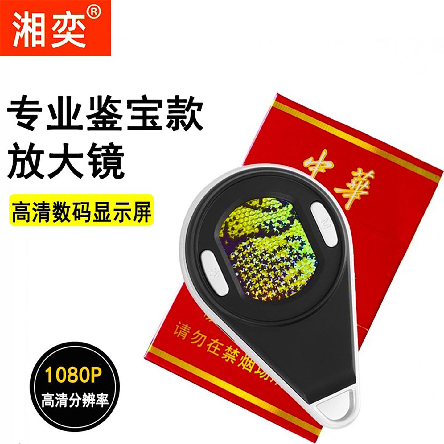高倍显微镜高清数码放大镜鉴定专用100倍正品带屏幕拍照200专业级手持便携电子珠宝玉石钻石腰码文玩宝石银元