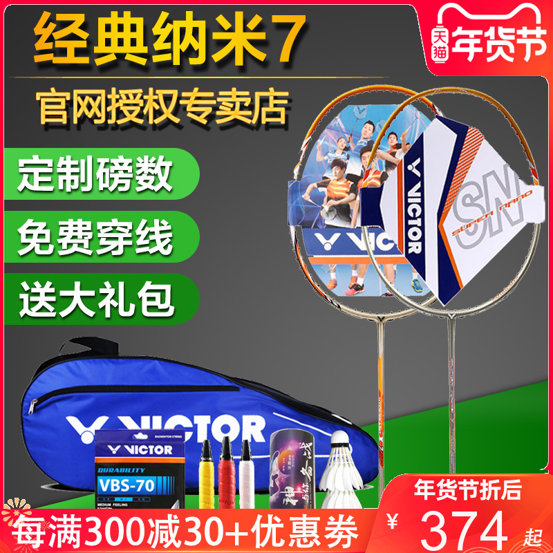 VICTOR胜利羽毛球拍纳米6超级纳米7进攻型HX6SP维克多HX7SP神速70在类目 运动/瑜伽/健身/球迷用品, 羽毛球, 羽毛球拍中 - 来自Buy2taobao.com提供专业的淘宝代购服务