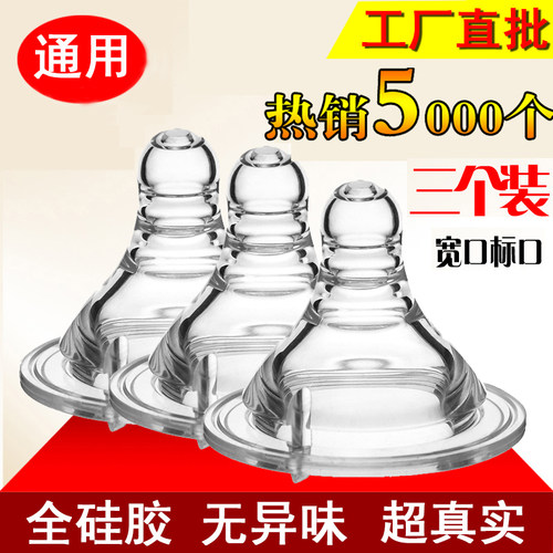 3个装包邮宽口标口奶嘴食用级硅胶安全材质柔软防呛防胀气0-3岁