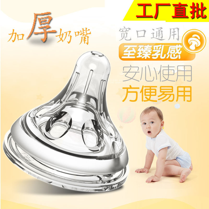 仿真型宽口径奶嘴花瓣柔软十字孔