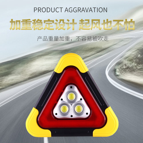 汽车三角警示牌车用三角架太阳能三角牌行车安全应急灯车载警示架