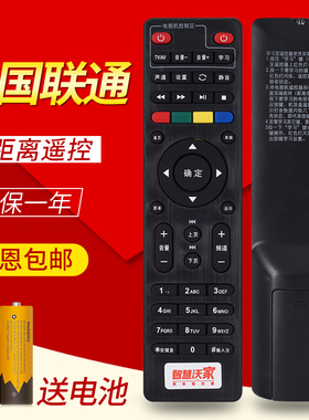 中国联通数码视讯Q1(M) Q5 Q6 Q7 S3机顶盒遥控器 智慧沃家 黑色