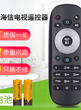 适用于海信电视遥控器CN3F12 LED32/40/42/46/50K360J/X3D LED50K380U机