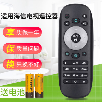适用于海信电视遥控器CN3F12 LED32/40/42/46/50K360J/X3D LED50K380U机