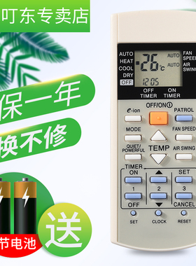 原装松下乐信空调遥控器A75C3298 2998 3060 3155 3159 3182 3184