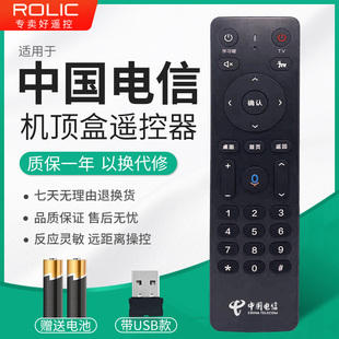 HG680 001B RC0002B 1613 天邑TY1608 B863AV3.2 中国电信机顶盒语音遥控器天翼数字Dlife ZXV10