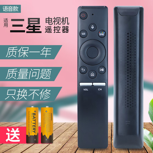 三星SAMSUNG语音电视遥控器BN59-