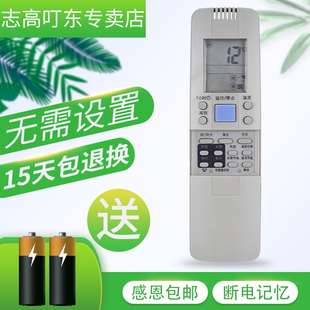 RCH 144 134 海信空调遥控器RCH 3066VA I44 适用于Hisense