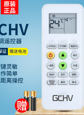 GCHV积微志高空调遥控器KKG11A-1