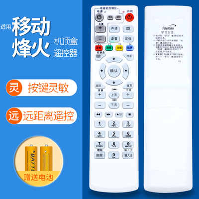 原装fiberHome烽火HG600 HG650 HG680 HG680-T HG680Z HG680-J MR820 cmc-01-d电信联通IPTV电视机顶盒遥控器