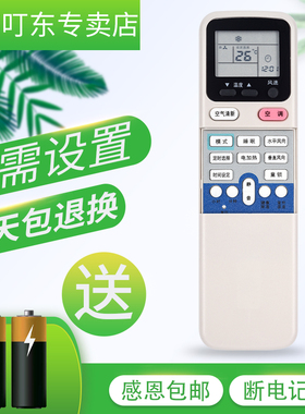 包邮 长虹空调遥控器KK9A KK9B KFR-32GW/DHR(W1-H)+2 全新