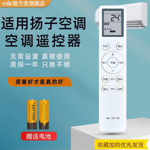 适用YAIR扬子智能变频空调零风感节能遥控器遥控器KFRd-30(35)GW/LFG155FT3 KFRd-26G/LFG155fT3 ARC-52B1W