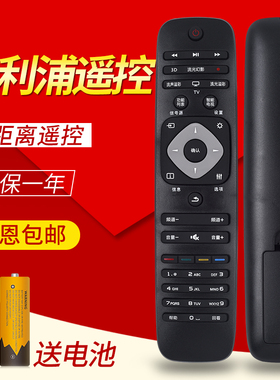 飞利浦液晶电视遥控器32PHF5081/T3 48PFF3061/T3 32PHF5081/T3