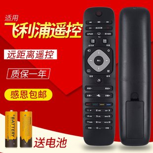 32PHF5081 48PFF3061 飞利浦液晶电视遥控器32PHF5081