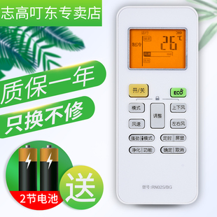 KFR 适用WAHIN华凌空调遥控器RN02S6 N8HF1 小鲸鲨RN02S8 N8HA 通用美 3智能变频 2HS 35GW