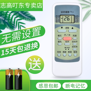 R51BG 适用于Midea C通用R51DA 空调遥控器冷俊星R51D RN51F51K 美