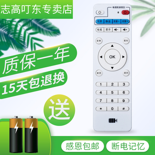 M6M8M9 H6H7H8H19 开博尔网络机顶盒遥控器
