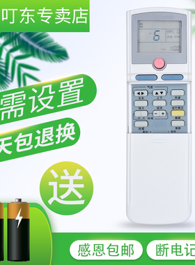 原装Mitsubishi/三菱重工空调遥控器 RYD502A003B RYD502A003/004