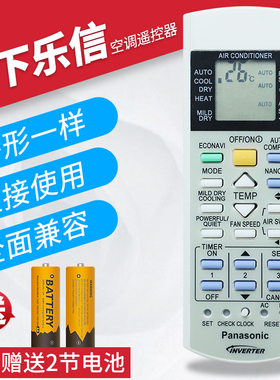 原装松下乐声空调遥控器英文版A75C3300 A75C3208 乐信A75C3935