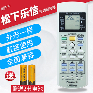 A75C3208 A75C3300 乐信A75C3935 松下乐声空调遥控器英文版 原装