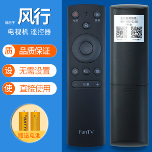 N39 F40Y N55 N40 N39S N32 F32Y FunTV风行电视遥控器 原装