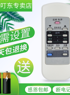 适用于Panasonic/松下空调遥控器A75C2441 2275 2228 CS-HA1802FW23B05F