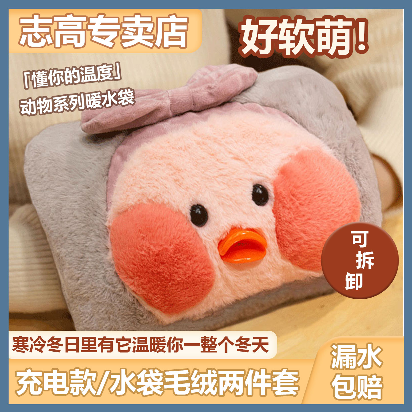 志高暖手宝充电式热水袋插电防爆暖宝宝可拆洗暖宫电热暖手宝