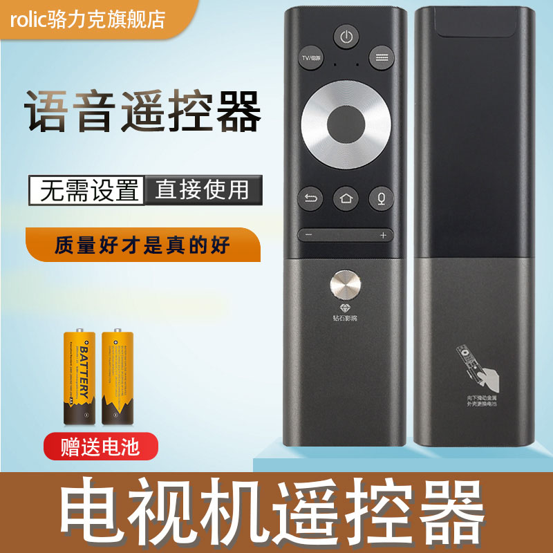 适用于海尔Casarte卡萨帝电视语音遥控器HTR-C30 HTR-C30N K65E35 K65M150 K75M150 NFC功能