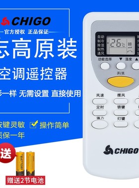 原装CHIGO原厂志高空调遥控器万能通用ZH/JT-03-01DH/JT-18 JA-01