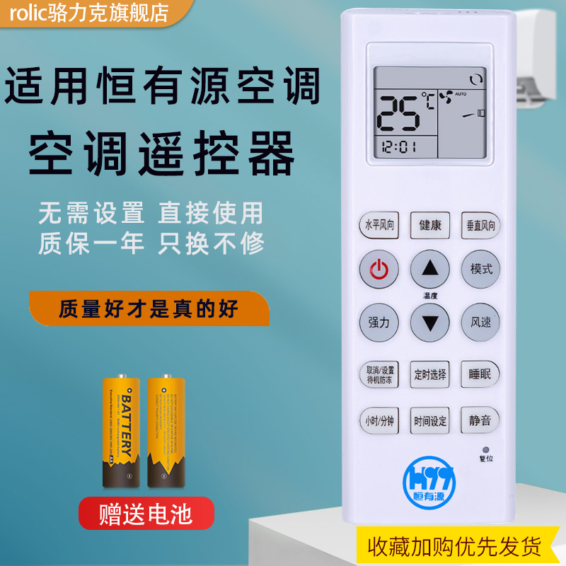适用于ML麦勒/HYY恒有源/MBO美博/GMCC美芝/CHEBLO樱花空调遥控器KKG7-2 KKG7-1/KKG8A