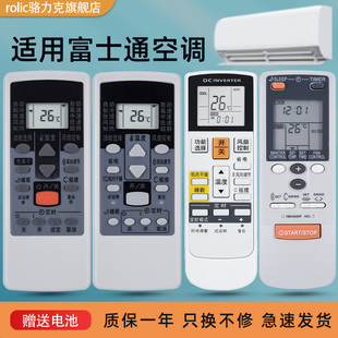 RCD1C通用将军珍宝中央空调机AR DJ18 DB2 JW17 JW31 DB6 DB4 DJ19 适用富士通空调遥控器万能AR PV1 JW2