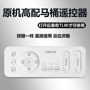 鹰卫浴 HDE3001G 1126 3009T HUIDA 金牌 摩恩 怡家 智米 3005T 云米 法恩莎 安华马桶遥控器 鹰牌 惠达